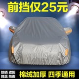 北京北汽威旺205威望307M20面包专用防晒雨衣遮阳汽车衣车罩套