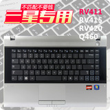 专用 三星笔记本键盘膜14寸 RV411 RV415 rv420 q460 E3420 E3415