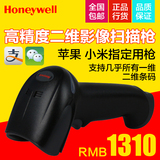Honeywell霍尼韦尔 1900GHD二维扫描枪有线影像屏幕二维码扫描枪