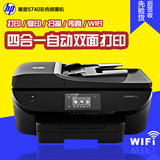HP惠普5740喷墨自动双面多功能复印扫描传真彩色照片打印机一体机