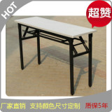 板式简易折叠办公桌长桌会议桌培训桌长条桌活动桌子条形课桌椅