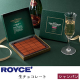 现货 拍2盒顺丰包邮 日本北海道 ROYCE生巧克力皇家香槟生巧 4-22
