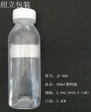 300ml塑料瓶矿泉水瓶饮料瓶耐高温瓶子透明带盖PET瓶样品瓶批发