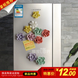 家居饰品韩国创意冰箱贴田园立体花朵磁性贴留言贴装饰品吸铁石