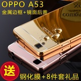 为颂 oppoa53手机壳 oppo a53t手机保护套 a53m金属边框后盖外壳