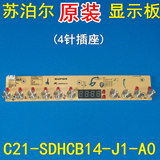 苏泊尔电磁炉C21-SDHCB14/15/16触摸显示控制板C21-SDHCB14-J1-A0