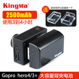 劲码GoPro Hero4/3+ 背夹电池 加厚增强电池 扩展电池 gopro4配件