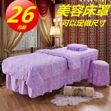 美容床罩四件套批发美容院 专用美容按摩床罩紫色粉色床罩特价促
