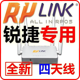 RP-LINK 校园网无线路由器 闪讯  陕西翼讯 netkeeper 锐捷认证