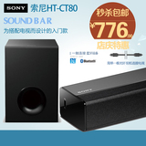 Sony/索尼 HT-CT80电视音响5.1回音壁客厅蓝牙家庭影院低音炮套装
