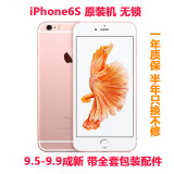 二手Apple/苹果 iphone 6s美版三网全网通4G手机9.9成新180天换新