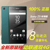 Sony/索尼 Z5 Xperia z5 E6653 E6683 移动联通双卡双4G 防水手机