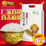 馨达大米五常有机稻花香5kg黑龙江正宗东北优质贡米10斤2015新米