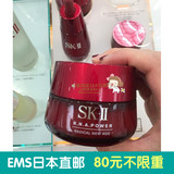日本专柜代购 SK-II SK2第六代肌源修护多元面霜 超肌因RNA50g
