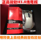 包邮送大号垫正品微软银光鲨IE3.0传奇版CF/CS专用游戏鼠标经典