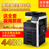 彩色激光复印机商用双面a3复合机打印机复印机一体机扫描柯美C353