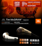 JBL TMG21 Tim McGraw 艺术家系列 入耳式 mp3耳机 手机耳机 正品