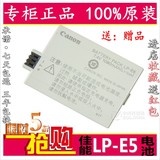 佳能LP-E5 LPE5原装电池EOS 450D 500D 1000D KISSX2 X1单反相机