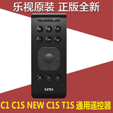 【正版】Letv乐视 C1S盒子机顶盒电视机NEW C1S 16键遥控器送电池