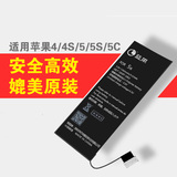 蓝果大容量iphone5手机电池 苹果4s电池 4代/5C/5S正品内置锂电池