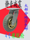 4寸工业橡胶轮万向定向轮5寸6寸8寸脚轮静音拖车轮子重型推车轮子