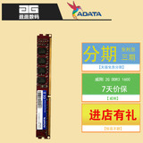 ADATA/威刚 2G DDR3 1600 万紫色千红三代台式机电脑内容兼容1333
