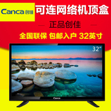 Canca/创佳 32HME5000 CP64 32英寸彩电LED液晶平板电视机32寸