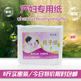 爱之诺 产妇卫生纸孕妇月子纸待产房生产专用刀纸 产褥期恶露纸巾