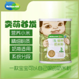 每添3段黑米红枣营养奶米粉 婴幼儿辅食 宝宝米粉儿童米糊 罐装