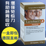 德国代购 Lactobact 成人益生菌胶囊有机浓缩调理肠胃60粒直邮