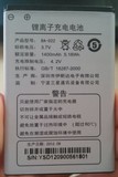 BFB/宁波三星W9000 4S 4Sa原厂原装BA-022手机电池