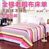 纯棉老粗布床单单件加厚亚麻全棉学生宿舍单双人床被单1.51.8米床
