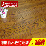 金福昌王竹地板 十大品牌厂家直销 实竹碳化耐刮 浮雕柚木色