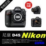 Nikon/尼康 D4S 单反相机 单机身 大陆行货 实体保障 冲钻包邮