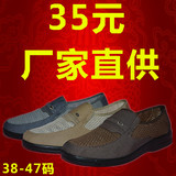 加肥男式网鞋中老年爸爸特大号45 46号47 48加大码男鞋老北京布鞋