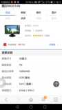 北京销售二手戴尔9成新lN2010N电脑显示器出售价格配件
