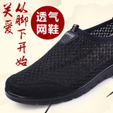 老北京布鞋男款黑色网鞋男士休闲鞋懒人鞋子夏季网布鞋夏天爸爸鞋
