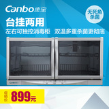Canbo/康宝 ZTP70A-26壁挂式消毒柜台式卧式家用高温消毒碗柜迷你