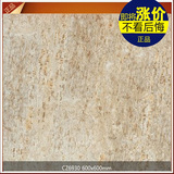 马可波罗瓷砖 仿古砖 陶瓷 厨卫客厅地板砖瓷砖智利板岩 CZ6930