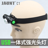 JAUNT一体式C1强光头灯头戴手电筒USB小巧充电远射登山夜跑夜行