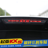 专用于起亚KX5刹车灯贴纸 起亚KX5改装高位刹车灯装饰贴个性车贴