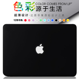 mac pro保护壳11/13/15寸 苹果笔记本电脑外壳 macbook air保护套
