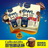 新加坡OWL猫头鹰3合1特浓进口速溶咖啡800g40条包邮