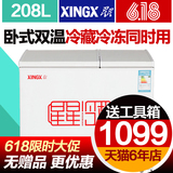 星星冷柜家用商用冰柜卧式双温节能省电XINGX/星星 BCD-208JDE