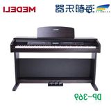 热卖美得理DP369 电钢琴88键重锤电子琴电子钢琴电钢智能数码