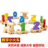 木质益智 拖拉模型拼装积木 十二生肖数字小火车2 3 4 5 6岁玩具