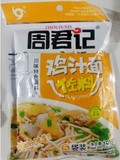 重庆特产 周君记鸡汁面调料150g面条米线方便面调料包 批发