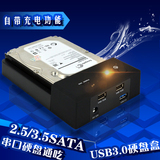 移动硬盘盒usb3.0固态笔记本台式机SATA串口通用2.5/3.5硬盘底座