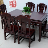 红木餐桌椅组合 非洲酸枝木明式餐桌 新中式古典象头 长方形饭桌