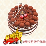 【原价176元】金凤成祥非呈祥巧克力慕斯生日蛋糕8寸北京同城
